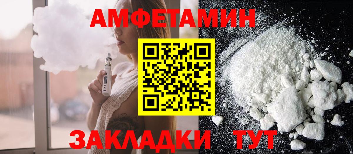 АМФЕТАМИН  Вход с VPN  Тосно  АМФЕТАМИН Розовый 
