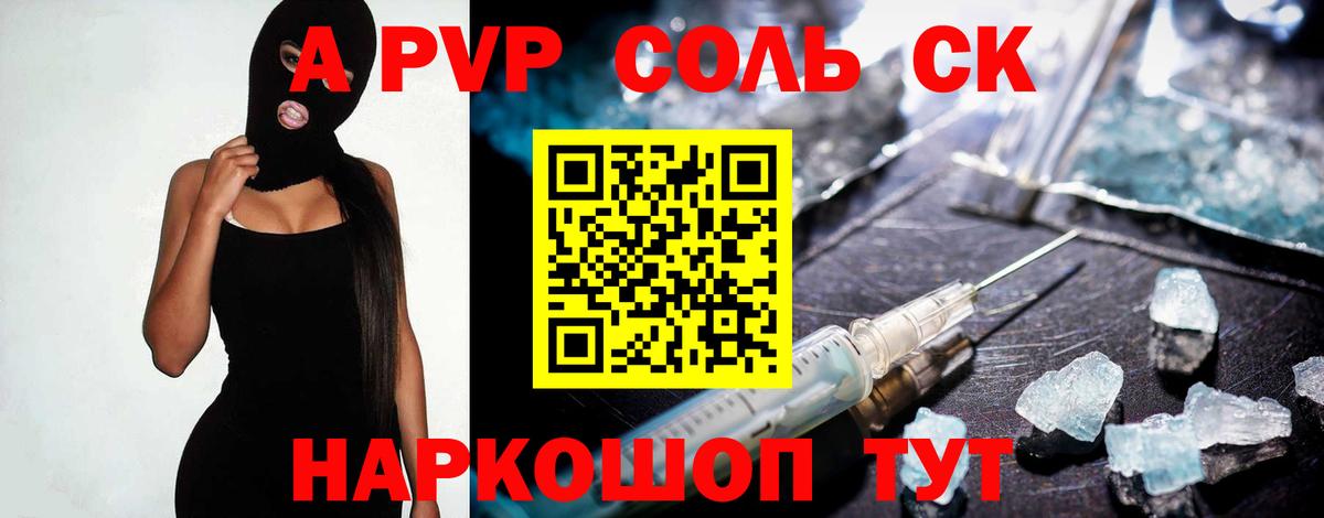 А ПВП мука  Alpha PVP VHQ  Тосно  A-PVP мука 