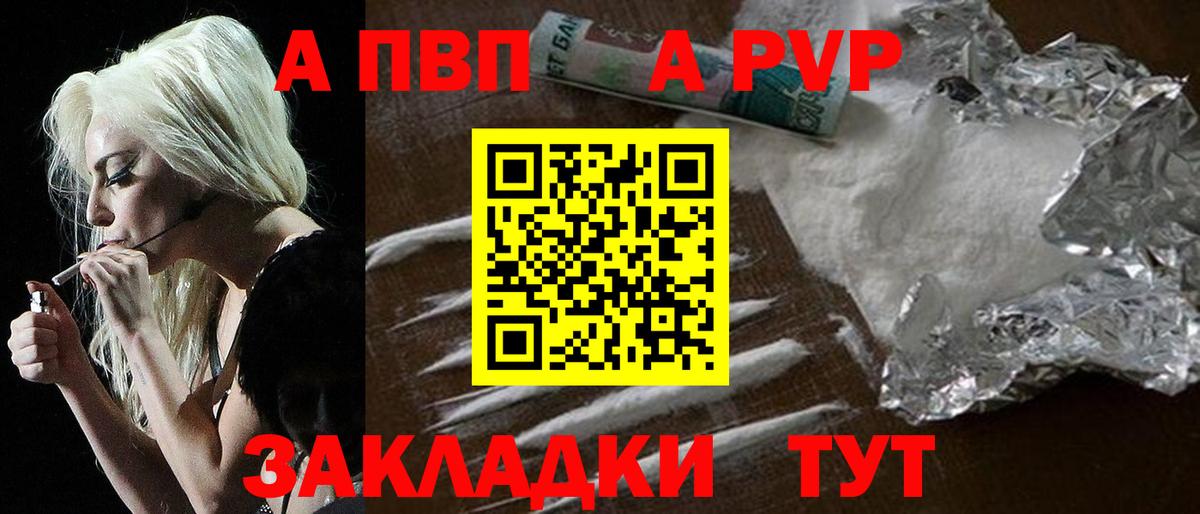 Alpha PVP  Alfa_PVP Crystall  Вход с VPN  Тосно  A-PVP СК КРИС  A-PVP мука 