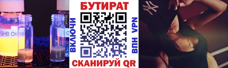 даркнет Telegram  Тосно  Бутират 99% 