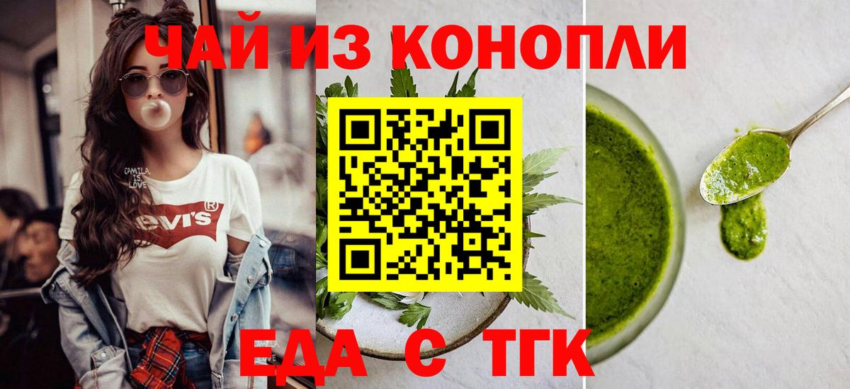 Тосно  Canna-Cookies конопля  Вход с VPN 