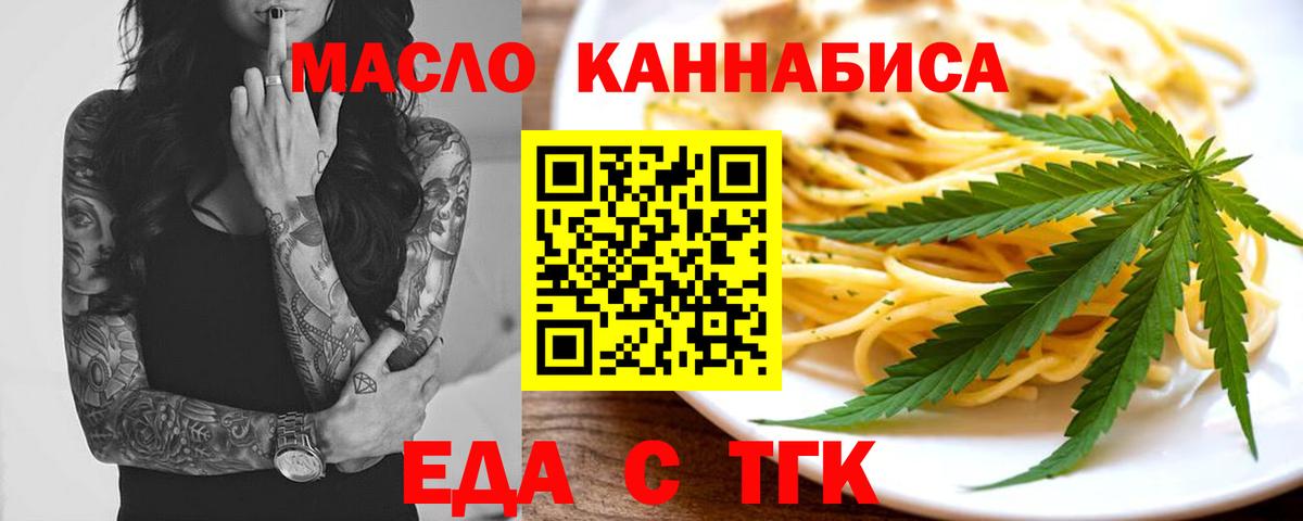 Печенье с ТГК конопля  Тосно 