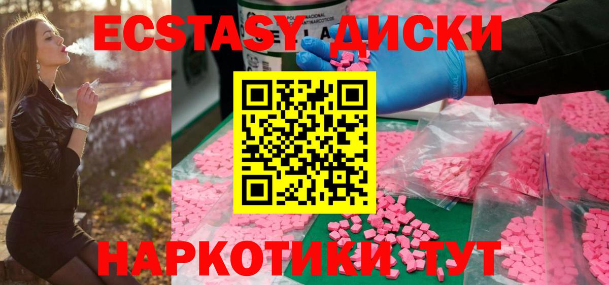 Экстази 280мг  мега сайт  Тосно 