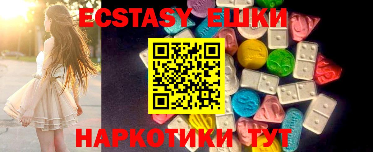 ЭКСТАЗИ ешки Тосно