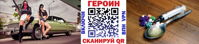 Героин белый  Тосно 