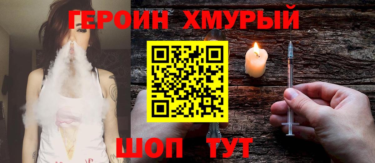 Героин гречка  Тосно 