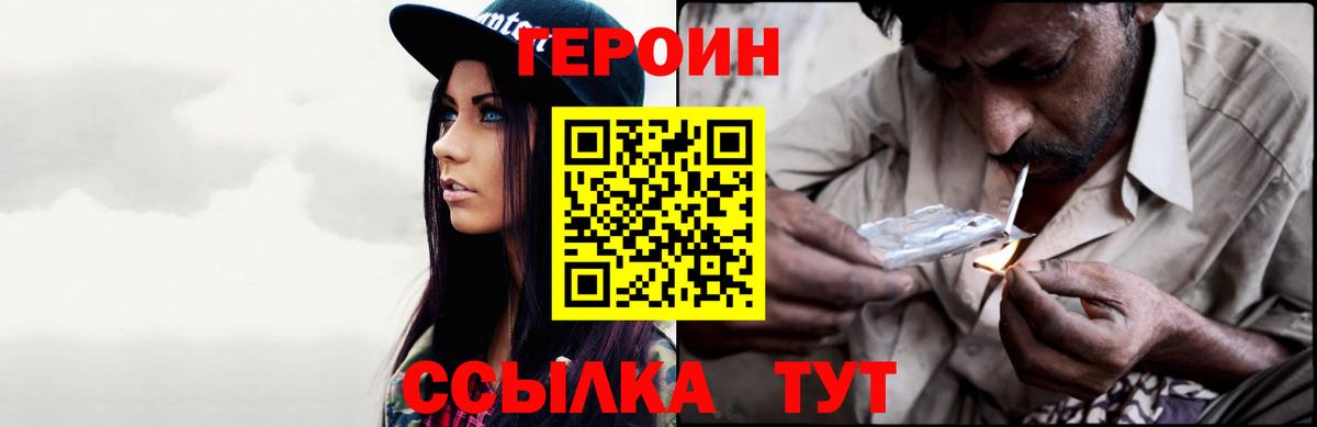 Тосно  ГЕРОИН Афган  Вход с VPN 
