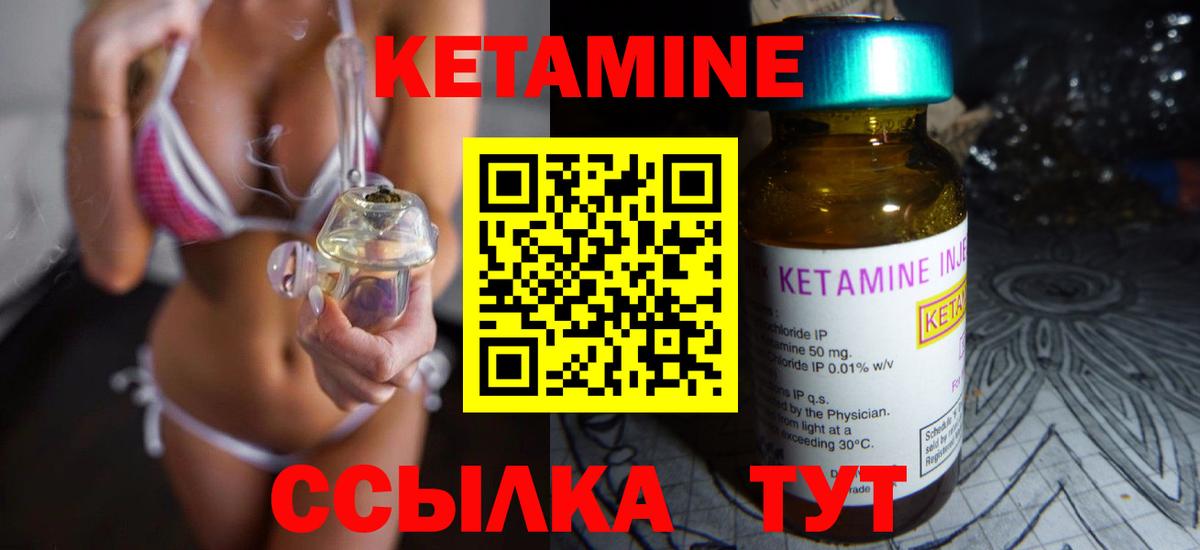 КЕТАМИН ketamine  мега tor  Вход с VPN  Тосно  Кетамин ketamine 