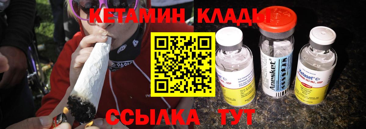 КЕТАМИН VHQ  Кетамин ketamine  Тосно 