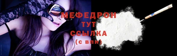 меф VHQ Осинники