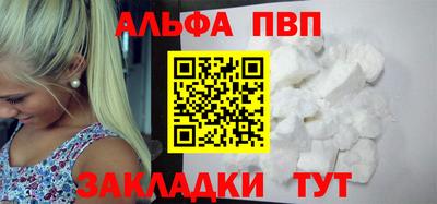 ALPHA PVP Балашиха