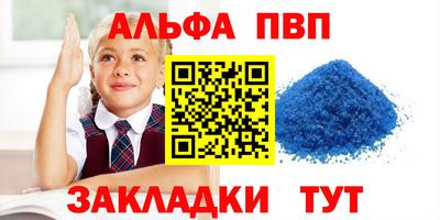 ALPHA PVP Балашиха