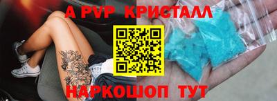 а пвп мука Ливны