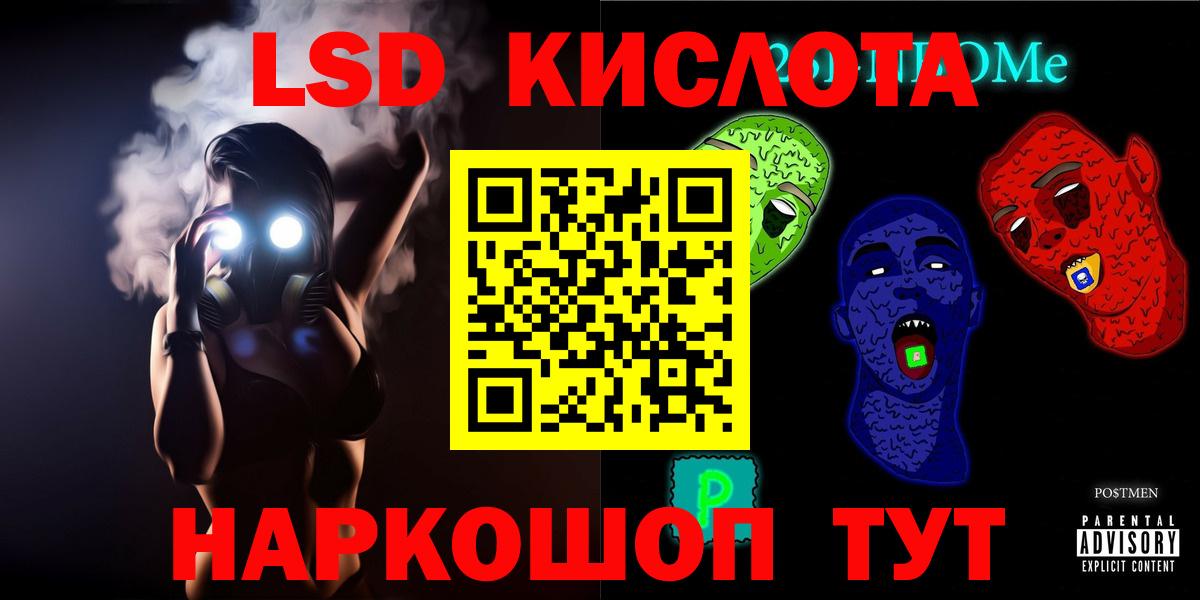 LSD-25 экстази кислота Тосно