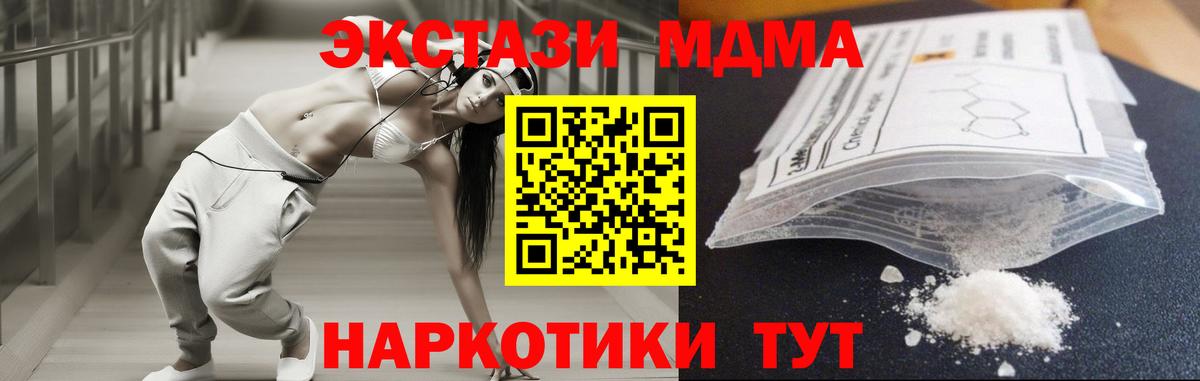 МДМА Molly  Вход с VPN  MDMA VHQ  Тосно 