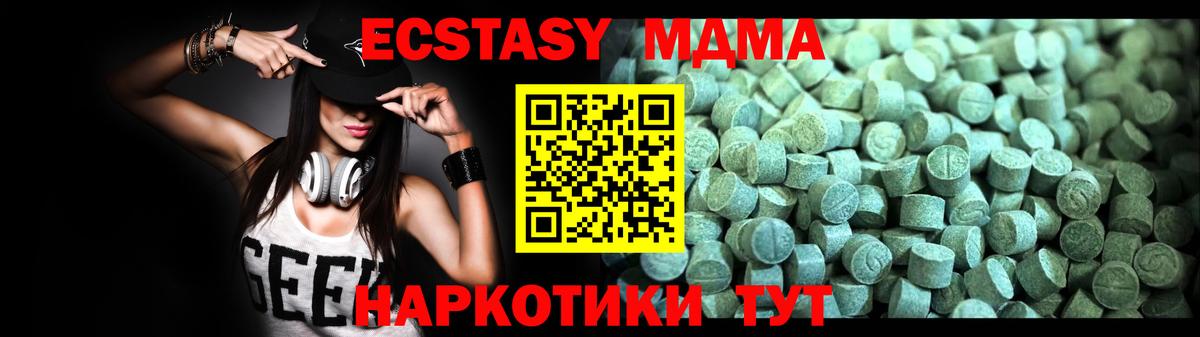 MDMA VHQ Тосно