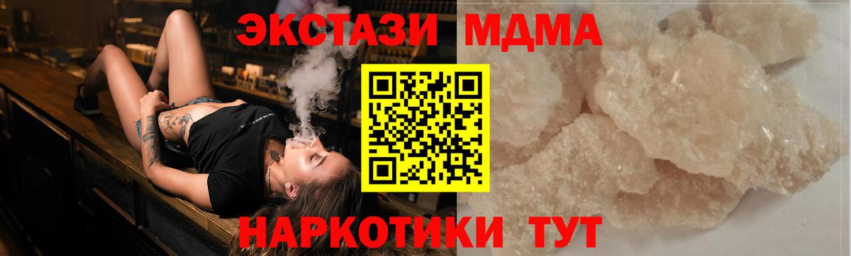 МЕФ кристаллы  Меф МЯУ МЯУ  Тосно  НБОМе  Alpha-PVP СК кристаллы  ГАШИШ  Сколько стоит  Вход с VPN  Cocaine 
