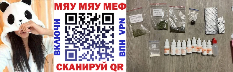 Мефедрон mephedrone  Тосно 