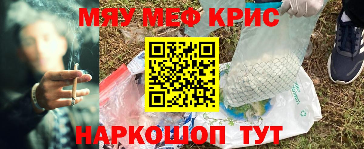 Меф мука  Вход с VPN  Меф мяу мяу  Тосно 