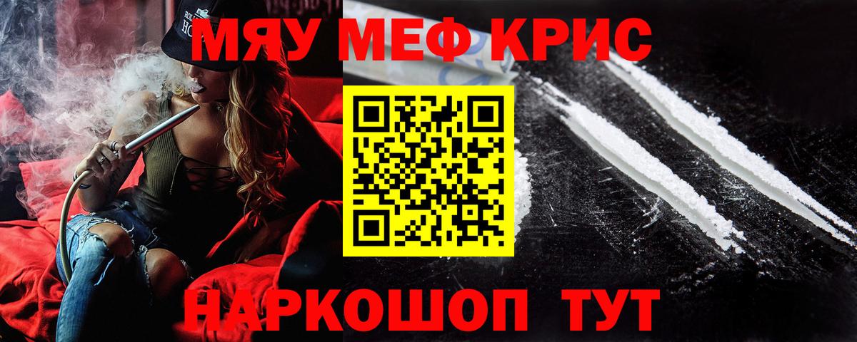 Меф  купить закладку  Тосно  Меф VHQ  Меф мяу мяу  МЕФ 