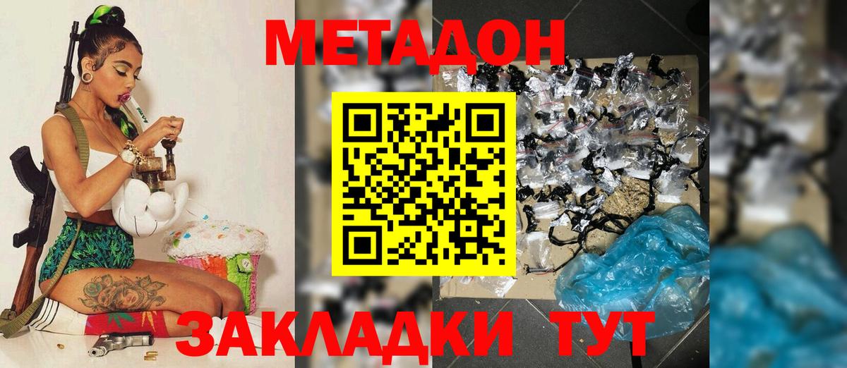 МЕТАДОН кристалл  Тосно  shop формула  Метадон кристалл  МЕГА tor 