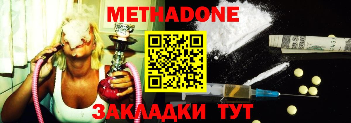 Метадон VHQ  blacksprut ссылки  Тосно  Вход с VPN  МЕТАДОН кристалл 