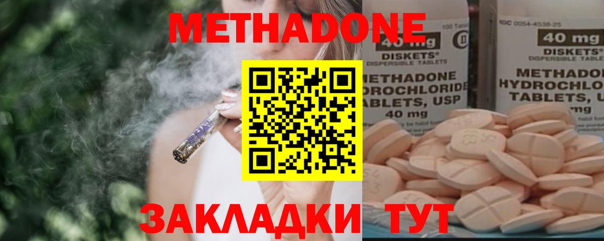 Метадон VHQ Тосно