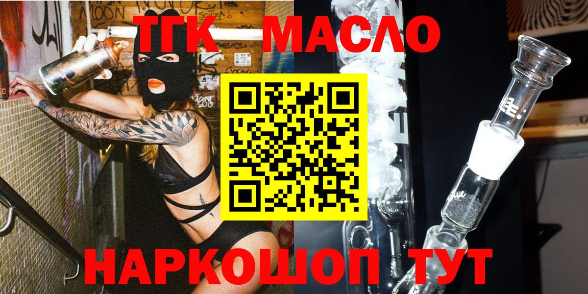 Дистиллят ТГК концентрат Тосно