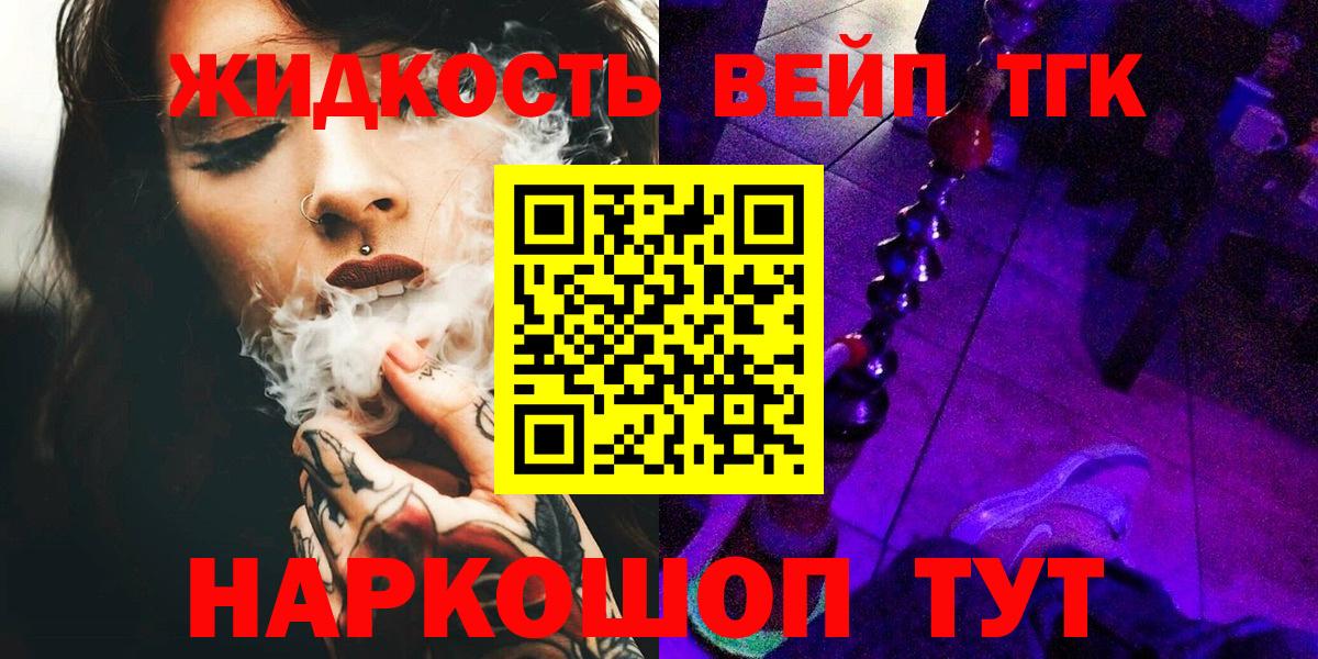 ТГК вейп Тосно